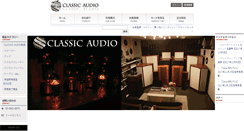 Desktop Screenshot of classicaudio.jp
