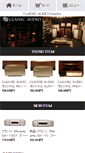 Mobile Screenshot of classicaudio.jp