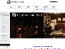 Tablet Screenshot of classicaudio.jp